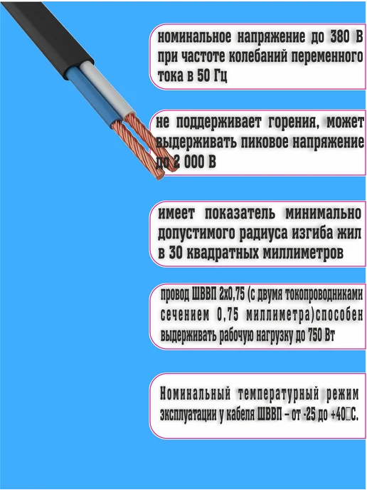 ВЭКЗ Провод электрический ШВВП ГОСТ черный 2х0,75 5 метров, 2x0.75, 5 м, фото 4