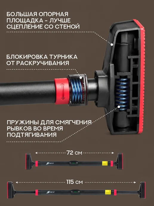 Start Up Турник распорный раздвижной 72-110 см (до 120 кг), 120 кг, фото 3