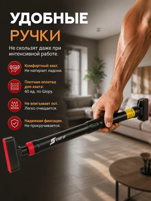 Start Up Турник распорный раздвижной 72-110 см (до 120 кг), 120 кг, фото 4