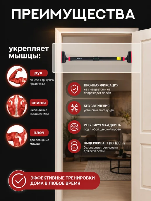 Start Up Турник распорный раздвижной 72-110 см (до 120 кг), 120 кг, фото 5
