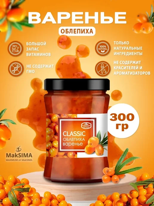 САВА Варенье Облепиховое, 1 шт, 0,3 кг, 1 шт, 300 г
