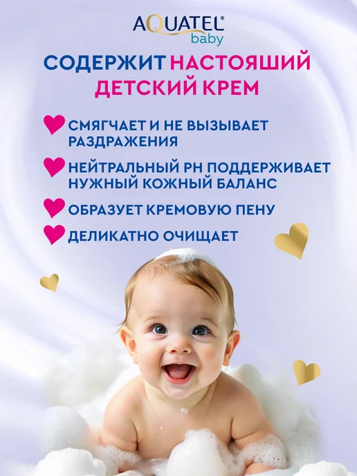 Aquatel Мыло детское кусковое хлопковое молочко+классическое 6х90 гр, 6x90, 90 г, фото 3