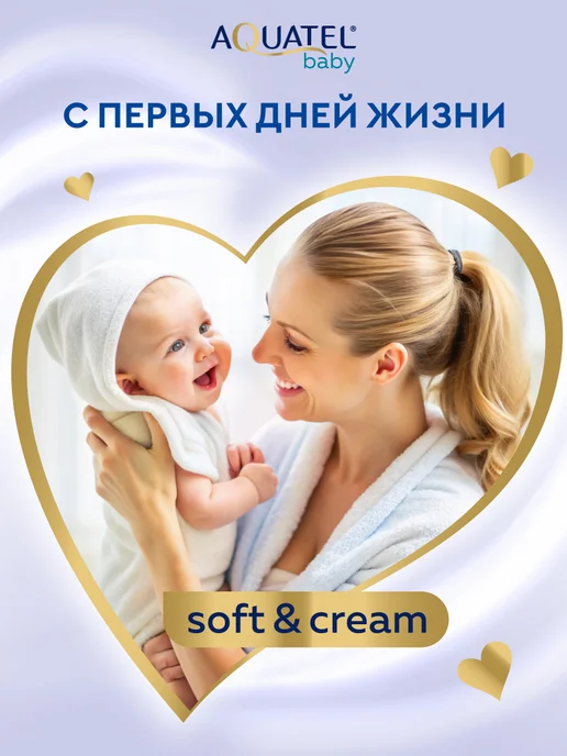 Aquatel Мыло детское кусковое хлопковое молочко+классическое 6х90 гр, 6x90, 90 г, фото 4