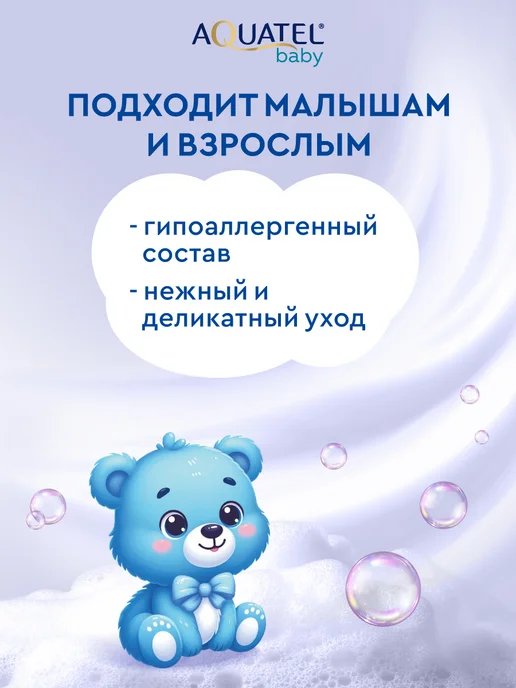 Aquatel Мыло детское кусковое хлопковое молочко+классическое 6х90 гр, 6x90, 90 г, фото 5