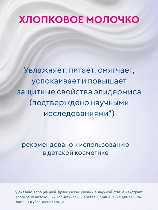 Aquatel Мыло детское кусковое хлопковое молочко+классическое 6х90 гр, 6x90, 90 г, фото 6