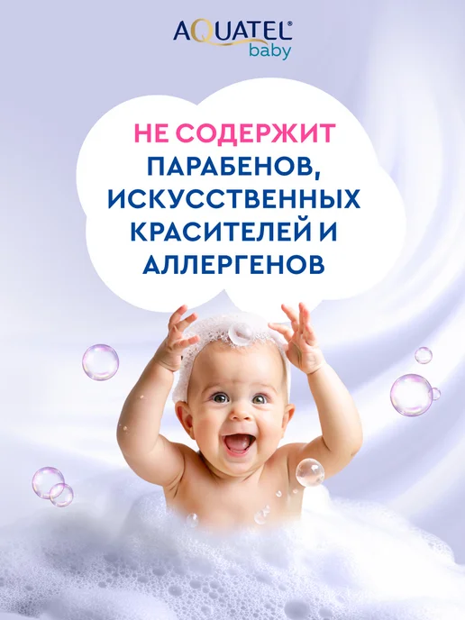 Aquatel Мыло детское кусковое хлопковое молочко+классическое 6х90 гр, 6x90, 90 г, фото 7
