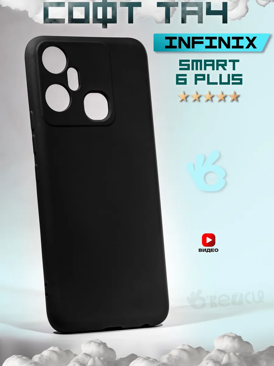 Чехол на Infinix Smart 6 Plus с защитой камеры