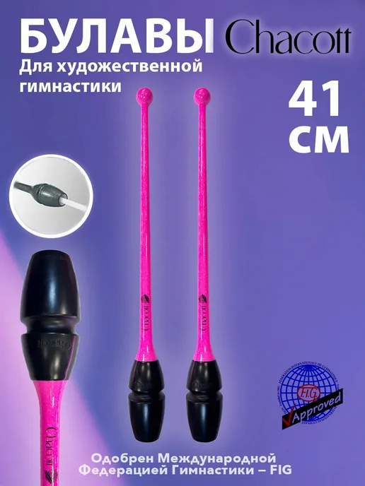 Chacott Булавы HI-GRIP 41см 143(Розовый) FIG, розовый