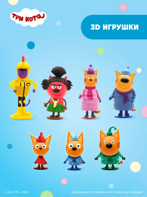 Конфитрейд нон фуд Коллекционная 3Д игрушка Cвитбокс Три Кота, штука, вариант, фото 2