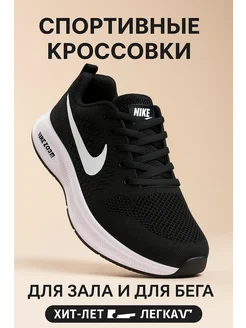 Кроссовки летние спортивные для бега и фитнеса 304518315 купить за 1 957 ₽ в интернет-магазине Wildberries
