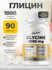 Глицин 1000мг таблетки успокоительное от стресса VitaMeal 304518857 купить за 445 ₽ в интернет‑магазине Wildberries