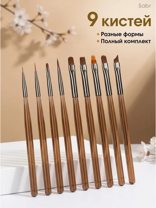 Sabr&Dvigay Набор кистей для маникюра и дизайна ногтей, коричневый, фото 2