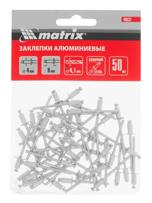 MATRIХ Заклепки алюминиевые 4.0 х 8 мм 50 шт. MATRIX 40632, 4.0x8 мм, 50 шт, фото 2