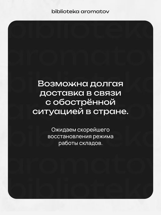 Библиотека ароматов Масляные духи “Булочка с корицей” 10 мл, 10 мл, фото 3