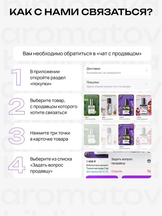 Библиотека ароматов Масляные духи “Булочка с корицей” 10 мл, 10 мл, фото 8