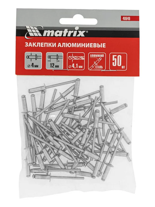 MATRIХ Заклепки алюминиевые 4.0 х 12 мм 50 шт. MATRIX 40640, 4.0x12 мм, 50 шт, фото 2