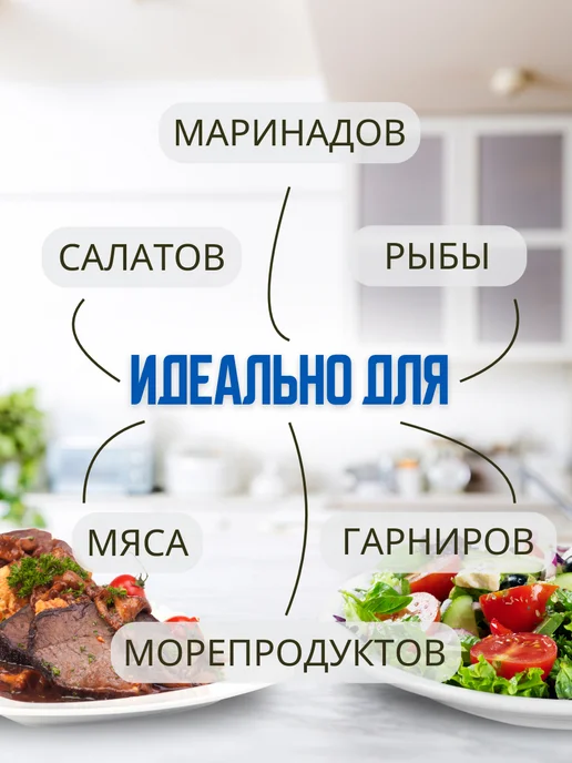 Delphi Food Уксус бальзамический с манго для салатов, с манго, фото 3