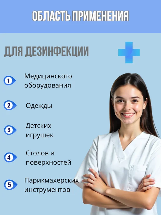 Kloob Антисептик для рук хлоргексидин 0,05% 50 штук, 50 шт, фото 3