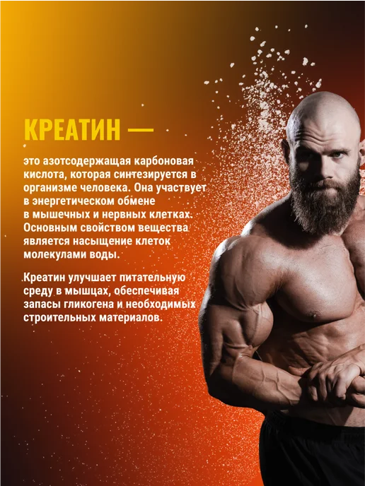 BodyHack Креатин, Creatine Monohydrate 200 г, ананас, 40 порций, 450 г, фото 4