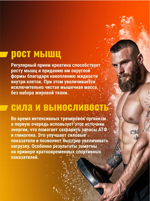 BodyHack Креатин, Creatine Monohydrate 200 г, ананас, 40 порций, 450 г, фото 5