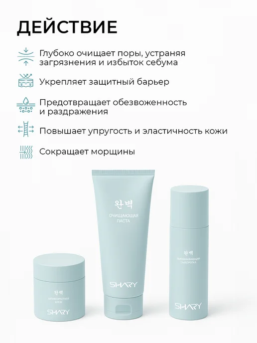 SHARY Подарочный набор косметики антивозрастной, голубой, фото 3