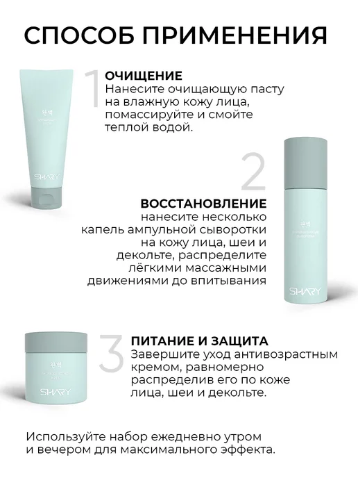 SHARY Подарочный набор косметики антивозрастной, голубой, фото 5