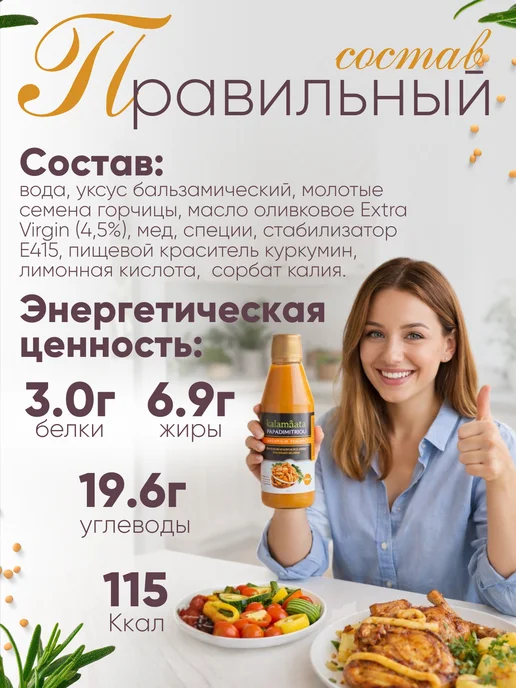 PAPADIMITRIOU Горчица с медом, Греция, вариант, фото 4