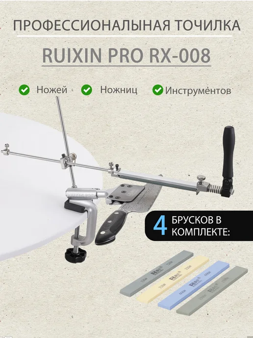 RUIXIN PRO Точилка для ножей ручная точило Ножеточка RUIXIN PRO RX-009, серый
