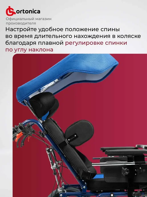 Ortonica Инвалидная коляска для детей Olvia 400 35 PU, синий, фото 5