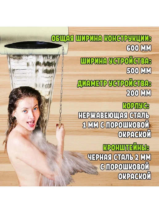 Жестянка Обливное устройство для бани слоновая кость 15 л, 15 л, фото 3