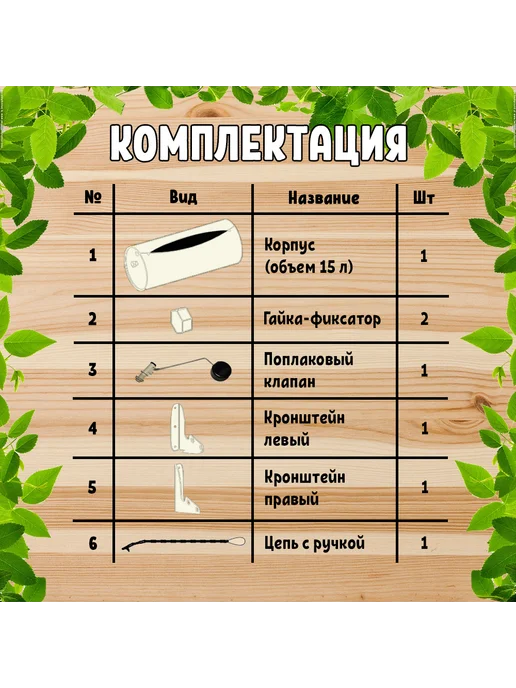 Жестянка Обливное устройство для бани слоновая кость 15 л, 15 л, фото 4