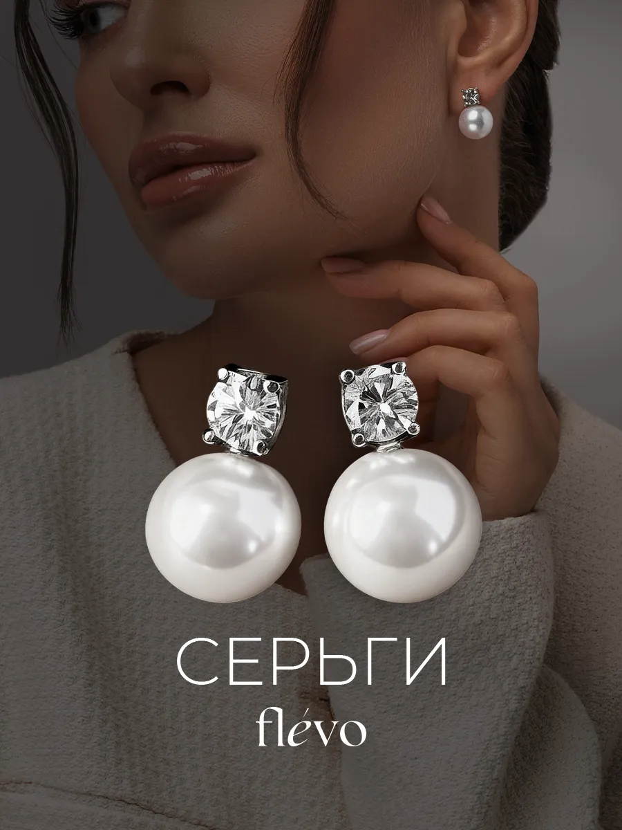Серьги пусеты жемчуг бижутерия