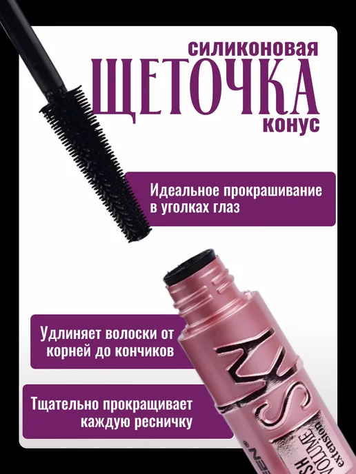 MH-SHOP Тушь для ресниц черная стойкая подкручивающая удлиняющая, черный, фото 3