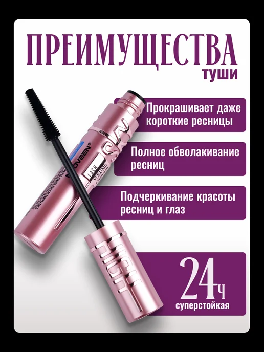 MH-SHOP Тушь для ресниц черная стойкая подкручивающая удлиняющая, черный, фото 4