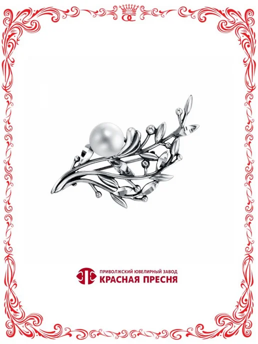 Красная Пресня Серебряная брошь веточка с культивированным жемчугом, серебристый