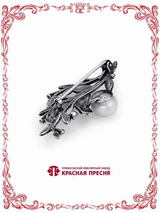 Красная Пресня Серебряная брошь веточка с культивированным жемчугом, серебристый, фото 2