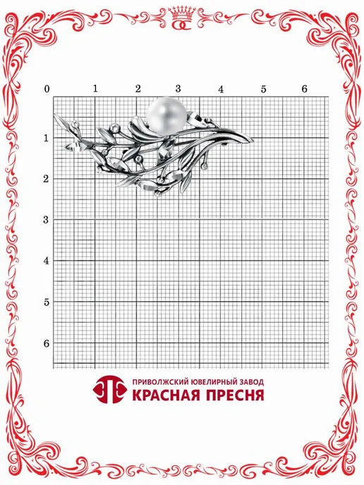 Красная Пресня Серебряная брошь веточка с культивированным жемчугом, серебристый, фото 3