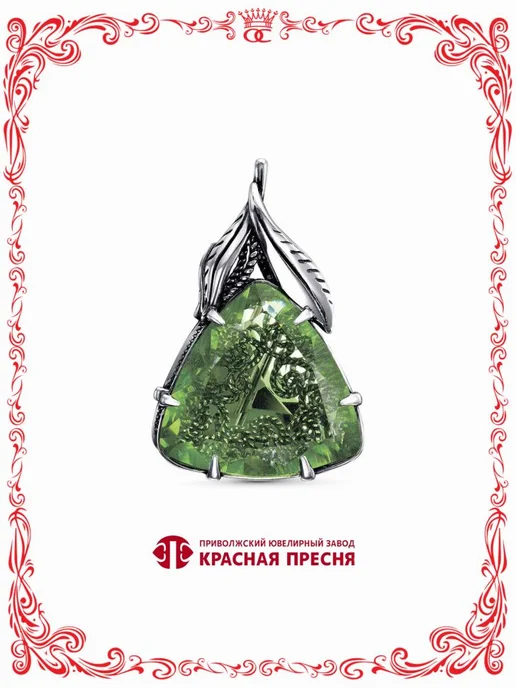Красная Пресня Серебряная брошь подвеска с ювелирным стеклом триалон, серебристый