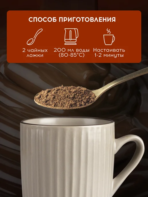 Brown coffee Горячий шоколад натуральный без сахара, коричневый, фото 4