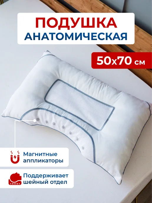 MilanTex Подушка ортопедическая 50x70, 50x70