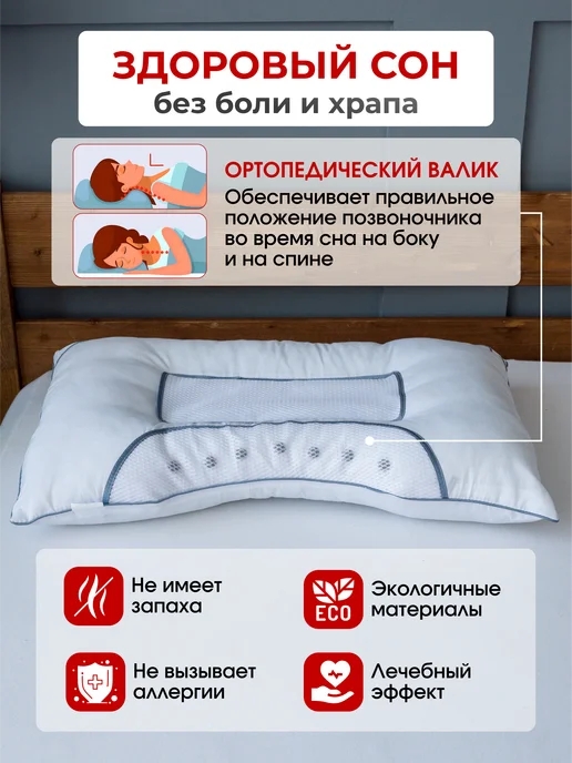 MilanTex Подушка ортопедическая 50x70, 50x70, фото 8