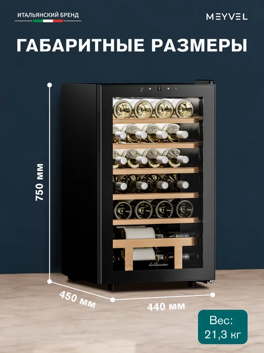 Meyvel Винный шкаф MV24-KBF1, черный, фото 3