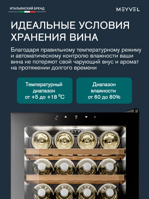 Meyvel Винный шкаф MV24-KBF1, черный, фото 4