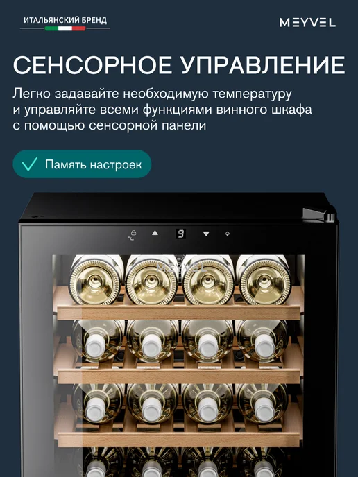 Meyvel Винный шкаф MV24-KBF1, черный, фото 5