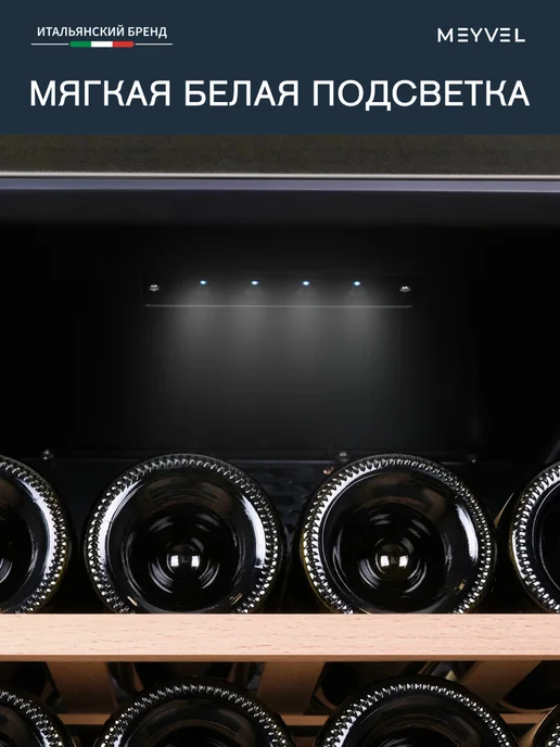 Meyvel Винный шкаф MV24-KBF1, черный, фото 7