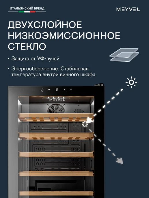 Meyvel Винный шкаф MV24-KBF1, черный, фото 8