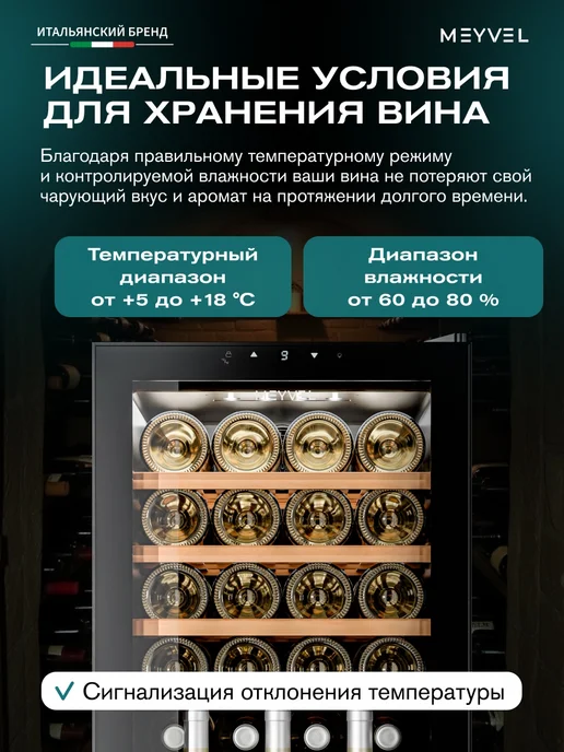 Meyvel Винный шкаф холодильник на 28 бутылок MV28-KBF1, черный, фото 4