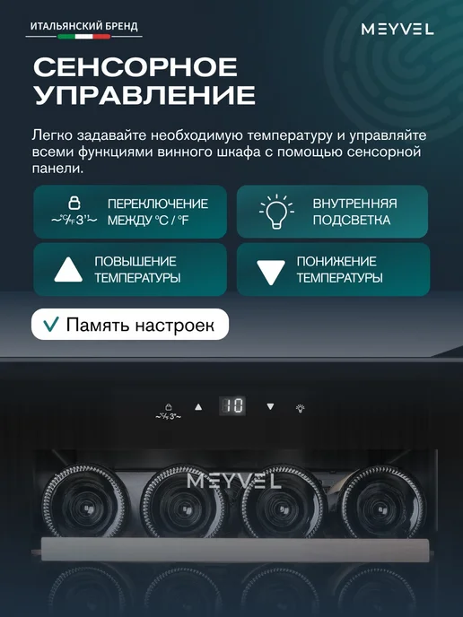 Meyvel Винный шкаф холодильник на 28 бутылок MV28-KBF1, черный, фото 5