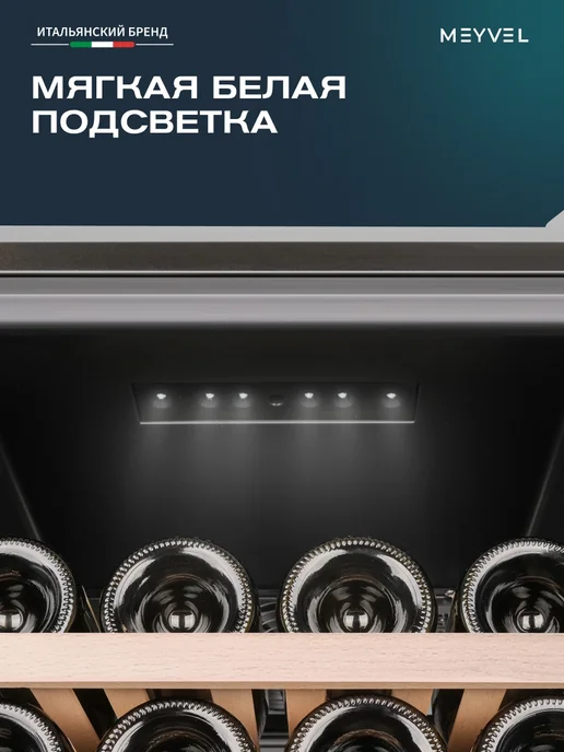 Meyvel Винный шкаф холодильник на 28 бутылок MV28-KBF1, черный, фото 6