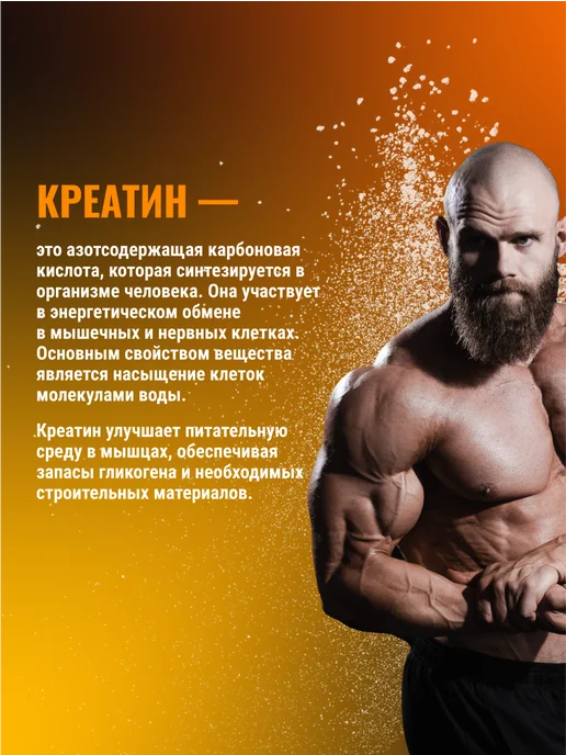 BodyHack Креатин, Creatine Monohydrate 200 г, апельсин, 40 порций, 450 г, фото 4